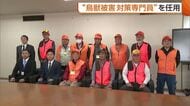 新潟・三条市“鳥獣被害対策の専門員”任用　昨年度クマの目撃情報は140件超「知識・技術を残したい」