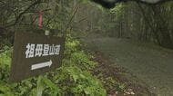 祖母山で遭難か49歳女性が行方不明　家族に「登山に行く」警察と消防が捜索　大分
