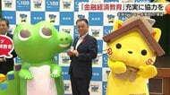 レッツ金融経済教育！金融庁公式キャラ「ワニーサ」が島根県庁訪問　投資などの知識向上へ連携強化へ