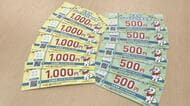 広島市プレミアム付商品券　電子版は６月末で受付終了　申込数は半数に届かず　市民に周知はがき送付へ