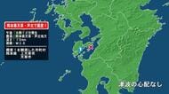 熊本県で最大震度1の地震　熊本県・上天草市、天草市