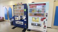 交通遺児を支援 売り上げの一部が寄付される“自動販売機” 新潟県内で初めて設置
