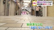 気になる夏のボーナスは…新型コロナの影響大きく 宿泊業は「支給なし」も【愛媛】