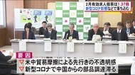 《新型コロナウイルスによる暗い影》福島県の雇用・経済にも…中小企業「精神的にも経済的にも疲弊」