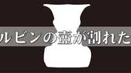 発売前の「すごい小説」を全文公開…異例の試みは成功!?