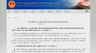 「内政干渉」 中国側は強く反発 台湾側は「感謝と歓迎」