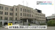 時短要請もあわせて解除…新型コロナ 富山県が独自の警戒レベル“ステージ2”に引き下げ方針 27日から