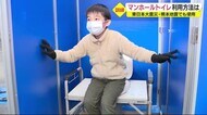 東日本大震災・熊本地震でも使用 マンホールトイレの設置訓練 静岡・伊東市