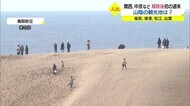 首都圏は宣言再延長…関西圏は解除 山陰の観光地の人出は?(鳥取・島根)