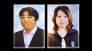 【速報】27日から異例の差し戻し裁判 東名あおり運転夫婦死亡事故