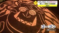 新作は世界の妖怪 夜の街を不気味に彩る妖怪影絵(鳥取・境港市)