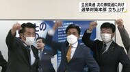 次の衆議院議員選挙に向け立憲民主党県連 選挙対策本部(熊本)