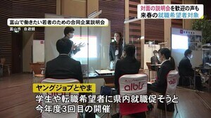 学生や転職希望者対象の合同企業説明会…県内企業と若者のマッチング回数を例年より増やし支援