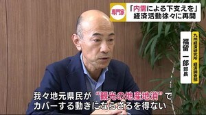 鹿児島県が示した経済対策で経済の専門家『内需による下支えが必要』