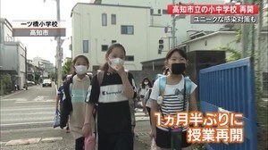 ユニークな感染対策も 高知市立の小中学校が学校再開【高知】