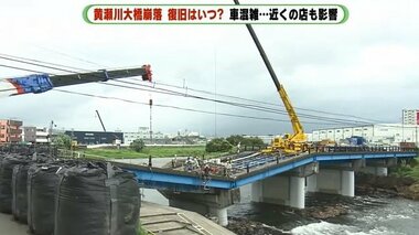 もし身近な橋が崩落したらどうなる? 黄瀬川大橋に起きたこと【静岡・沼津市】