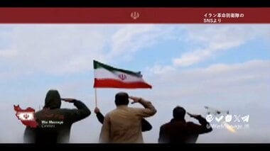 イラン軍「アメリカ軍艦艇にドローン攻撃」報復を宣言　イラン革命防衛隊「戦闘再開なら…