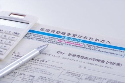 医療費控除 【500人に調査】 4割超が医療費控除の確定申告を予定 予定なしの3割弱が医療費控除の知見なし ~ 知らないと損!税理士YouTuberが「医療費控除」を徹底解説 ~