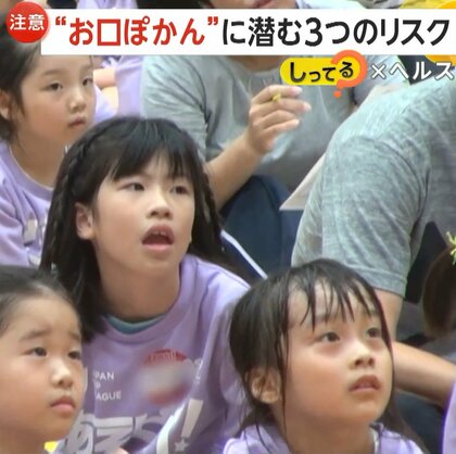 “お口ぽかん”口呼吸に3つのリスク…日本の子供3人に1人が「口唇閉鎖不全症」　歯並び・虫歯の悪化・風邪引きやすいと専門家指摘