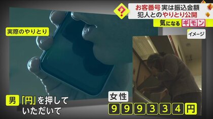 【実際の手口公開】「社会保険の還付金が戻ってくる」　ATMで高齢女性に入力させた「お客様番号」は「振込金額」　広島県警