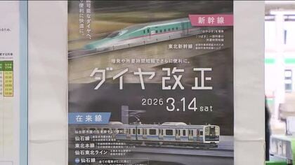 3月から東北新幹線の終電に注意　福島方面仙台行き最終列車が20分早まり車両数も減少　運賃値上げも予定