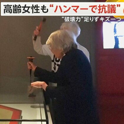 大英図書館の「マグナ・カルタ」展示ケース破壊を試みるも…強化ガラス割れず　環境活動家の高齢女性2人を逮捕