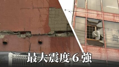 【緊迫】「活発な時期になっている可能性」青森・八戸市で震度6強　北海道・三陸沖に「後発地震注意情報」が発表　一夜明けた被害状況と今後の地震