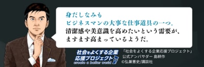 ”働き盛りの男性”が、美容医療へ積極的に。エイジングケア、レーザー脱毛、薄毛治療、スキンケアが人気