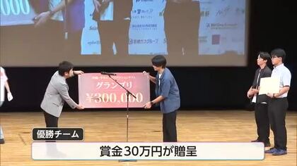 新規事業のアイデア競う　「宮崎・学生ビジネスプランコンテスト」