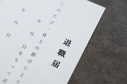 従業員「退職」で倒産、 2025年は124件　過去最多を大幅更新
