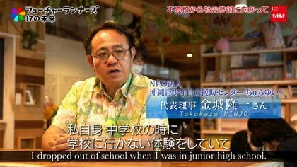 全ての子どもたちに居場所を。不登校から社会参加への道を開く「ちゅらゆい」の思い