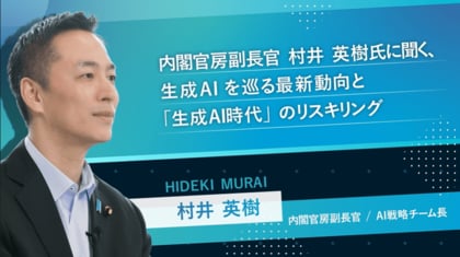 KIZASHIが独占インタビュー!生成AIの最前線を語る内閣官房副長官 村井英樹氏