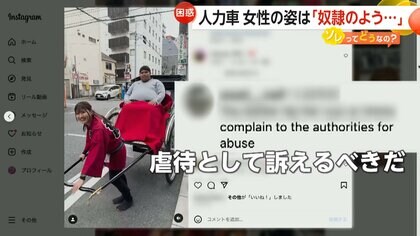 女性が人力車を引く姿に「虐待」「かわいそう」外国人から批判的な声…浅草の女性俥夫は「好きなので頑張りたい」