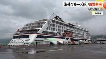 富裕層の欧米人ら230人が乗船「ハンセアティック・インスピレーション」敦賀に初寄港　気比神宮など日本文化を満喫　7月にはダイヤモンドプリンセスも【福井】