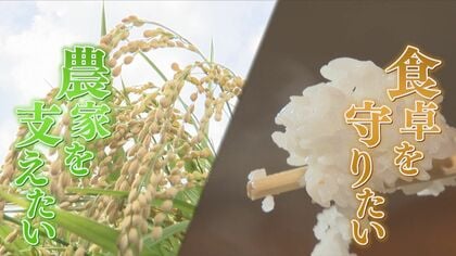 家計に重くのしかかる“令和のコメ騒動” スーパー店頭に並ぶ新米 「農家を支えたいし食卓も守りたい」 JAの”板挟み” 【福岡発】