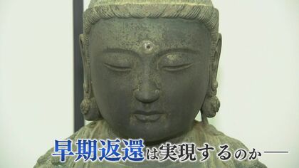 現代の韓国窃盗団と600年前の日本人海賊「倭寇」は同罪　対馬の“盗難仏像”所有権主張の韓国寺院　韓国最高裁の下した判決は…