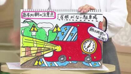 【新潟の天気】12日朝は路面の凍結や霧に注意！濃霧・霧・もやの違いとは？石黒菖気象予報士が解説