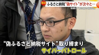 独自】納税なのにセール価格？“寄付金の値引き”に注意「ふるさと納税