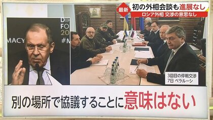 初の外相会談もロシア外相に“交渉の意思なし” 「アメリカが生物・科学兵器の実験をしている」との“偽”情報も…｜FNNプライムオンライン