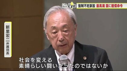 戦後最大の人権侵害”強制不妊めぐる訴訟 被害者救済への道を切り開いた弁護団長「国が救済へ取り組みを」｜FNNプライムオンライン