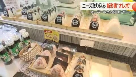 “出来立て”おにぎりが期間限定で10円になるパスポート発行　オレボ木田四ツ辻店がさらに“スーパー寄り”の品ぞろえでリニューアル　福井
