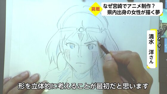 県内出身の女性がアニメ業界の人材育成 目標は 地産地消アニメ 地方でのビジネスチャンスに 宮崎発
