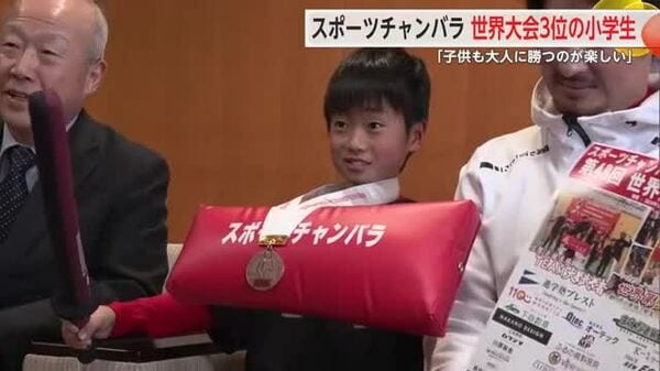 スポーツチャンバラ世界大会で3位 小学校3年の小池璃空選手 熱戦 ...