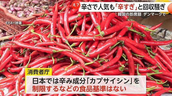 日本では注意喚起も特にしていない