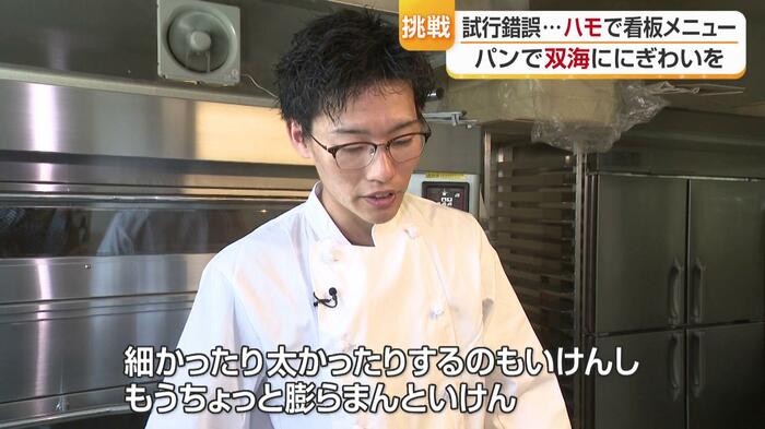 試作の真っ最中
