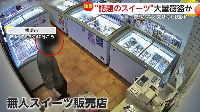 無人スイーツ店に来店した1人の男（視聴者撮影）