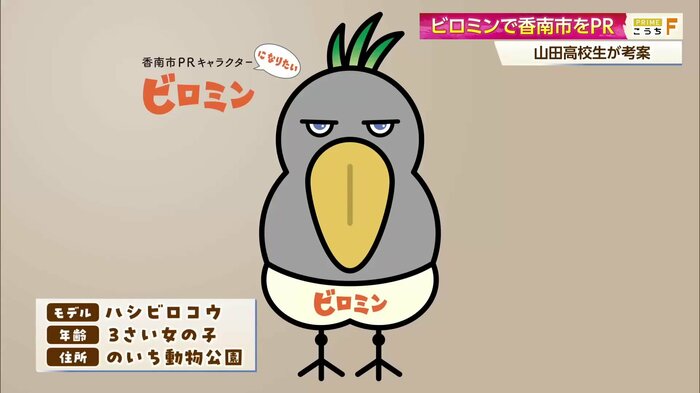 ビロミンは3歳の女の子でおっとりした性格