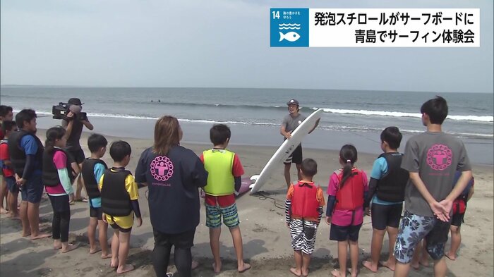 サーフィン体験会