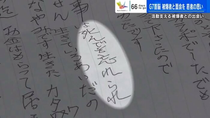 高見さんから岡島さんへの手紙