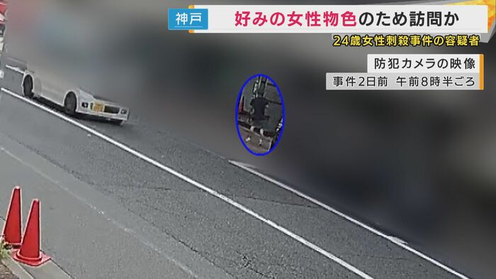 後をつける様子